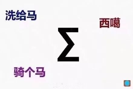 那些年你们老师是怎么读这些符号的？笑哭，才知道正确读音是这样