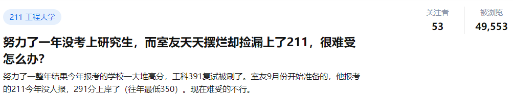 学术圈捡漏大王！哇哈哈哈哈，导师没名额，我被推荐给了院士！