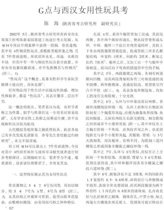 在知网，我居然发现了一些让人“眼前一亮”文章！！！