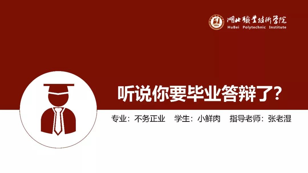 【靠谱】这个简约风格答辩PPT模板教程，实用到没朋友