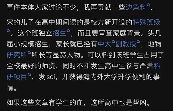 网友深扒控诉某院士与某杰青多篇论文涉嫌学术不端！