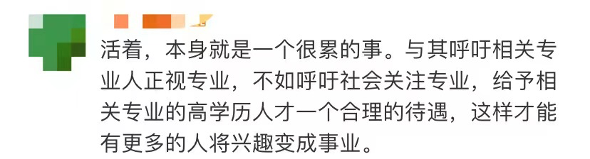 武大教授为“四大天坑专业”正名，被嘲站着说话不腰疼，最新回应！