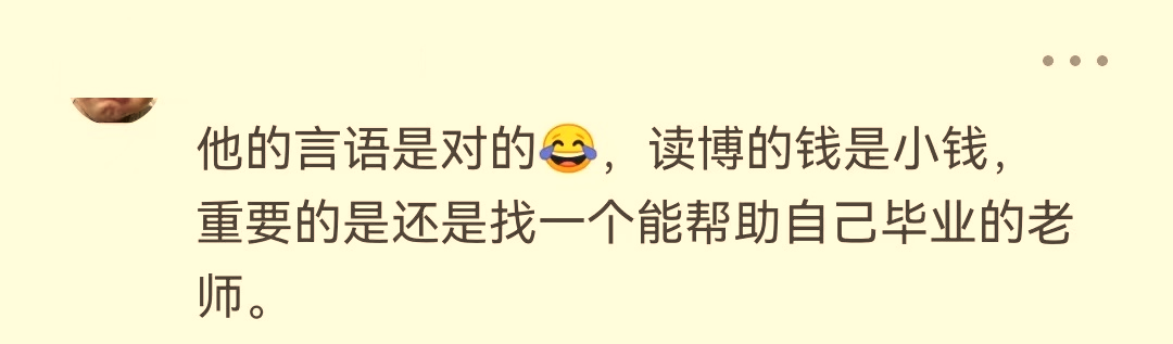 华科教授质疑南科大博士助学金过高，并称“在我的课题组，不要总想着多拿钱…”网友吵翻了！