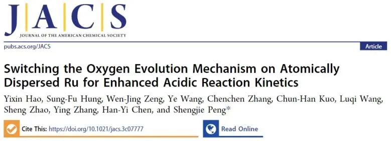 彭生杰课题组JACS：金属缺陷调制Ru单原子的析氧机制，强化酸性OER动力学