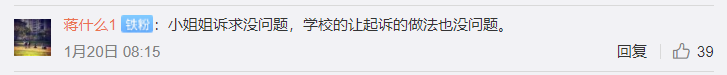 研究生帮师姐做实验脸部被灼伤 学校：系个人操作失误 已支付90%住院费