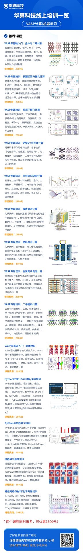 【QE/VASP计算】Nano Letters: 确定Li-Cs系统的相图和电子性质！