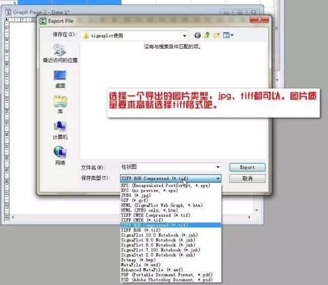 SigmaPlot制图：柱状图制作实例讲解教程带你快速入门