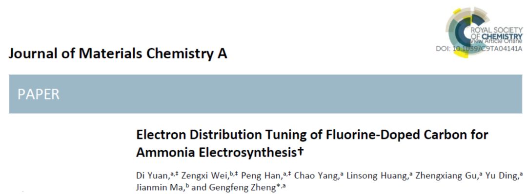 【催化】复旦郑耿峰团队：氟掺杂碳调控电子结构，高效催化N2RR