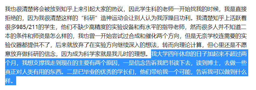 清华博士就读期间狂发100多篇论文被质疑，论文“灌水”频现引热议！