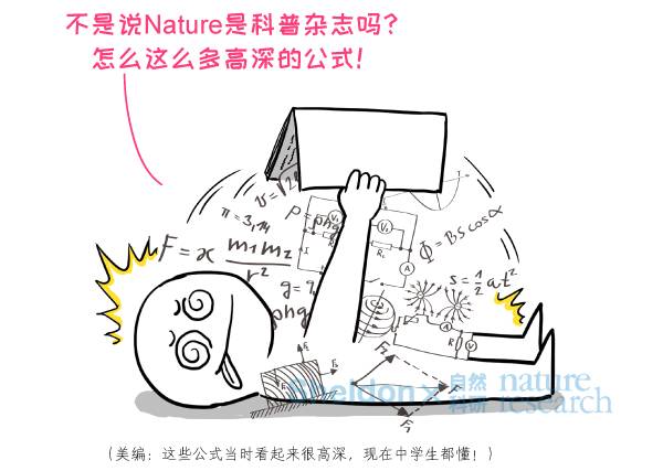 漫画 | 创业连亏30年，《Nature》是怎样活下来的？