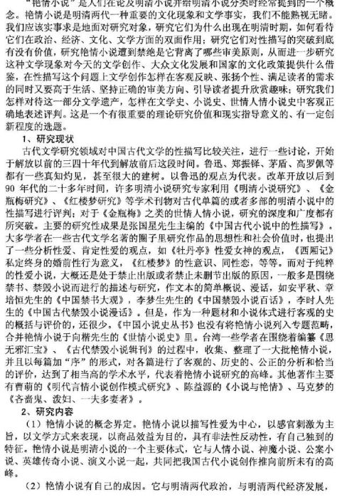 在知网，我居然发现了一些让人“眼前一亮”文章！！！