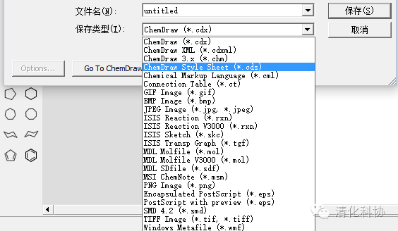 干货丨超快入门ChemDraw：从菜单介绍到绘制实例