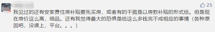 博士因高校“虚假招聘”待遇不符辞职，却反被索要138万违约金，这是什么操作？