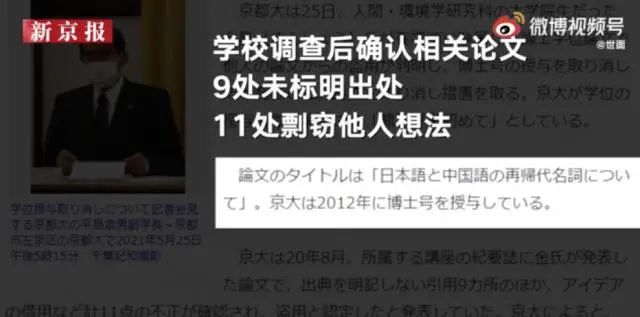 警示！上海高校这名女教师，解聘！博士学位也丢了