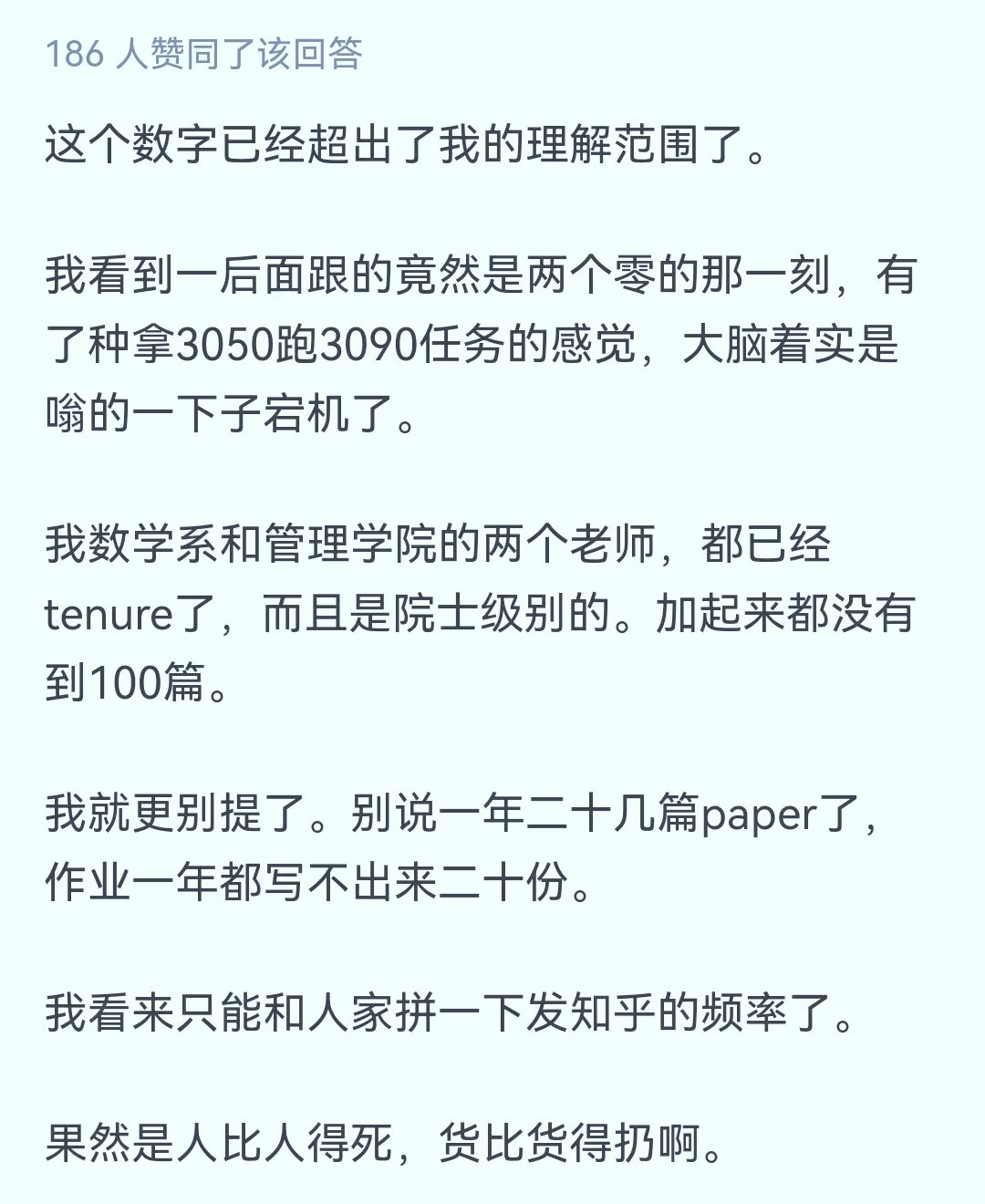 “满级博士”or“灌水机器”？清华大学博士生在读期间发表100多篇论文，其中一作67篇！