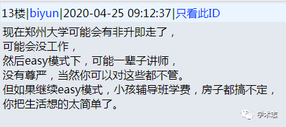 博士年薪60万，从腾讯辞职去教书，你想要哪种生活？