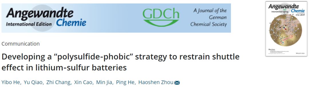 【锂硫】Angew：“疏多硫化物”修饰隔膜以抑制多硫化物的穿梭