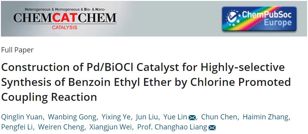 【催化】中科院固体物理研究所梁长浩团队：Pd负载BiOCl多相催化剂：高选择性合成安息香乙醚