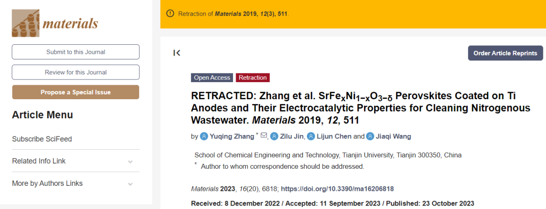 撤稿3篇！123页PDF实名举报天津大学导师造假最新进展来了