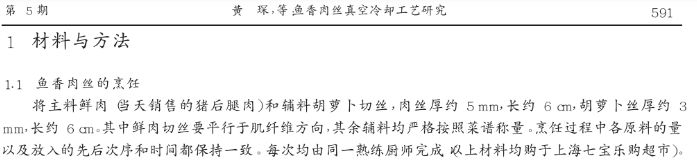 在知网，我居然发现了一些让人“眼前一亮”文章！！！