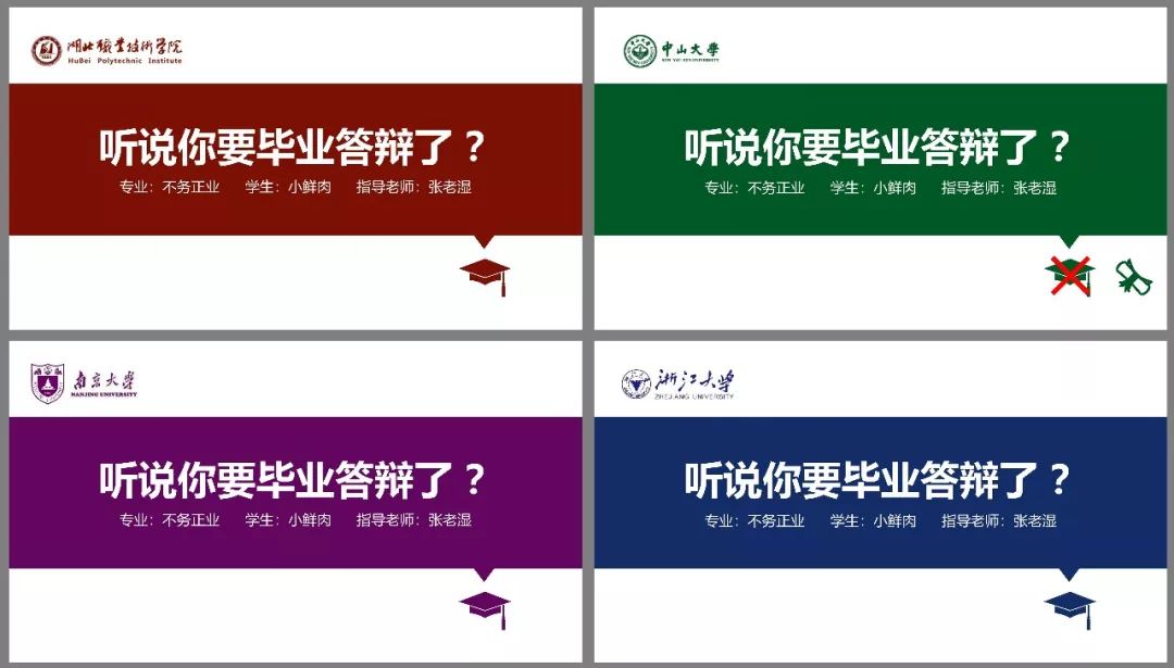 【靠谱】这个简约风格答辩PPT模板教程，实用到没朋友