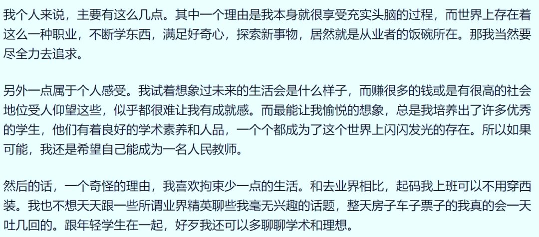 为何很多博士生执着于高校教职？僧多粥少内卷严重的教职真有那么香？