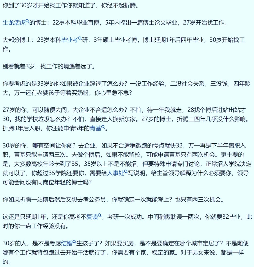 为何很多博士生执着于高校教职？僧多粥少内卷严重的教职真有那么香？