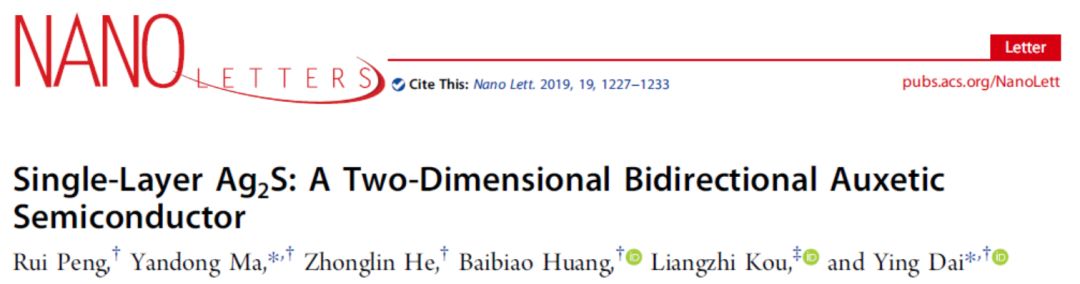 山东大学戴瑛团队Nano Letters：异常罕见的“双向拉伸膨胀二维材料”