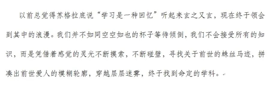 懂了！很多人表面上在论文致谢，实际上在秀恩爱~