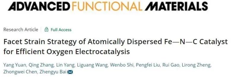 催化顶刊集锦：Angew./JACS/AFM/ACS Catal./Small等最新成果