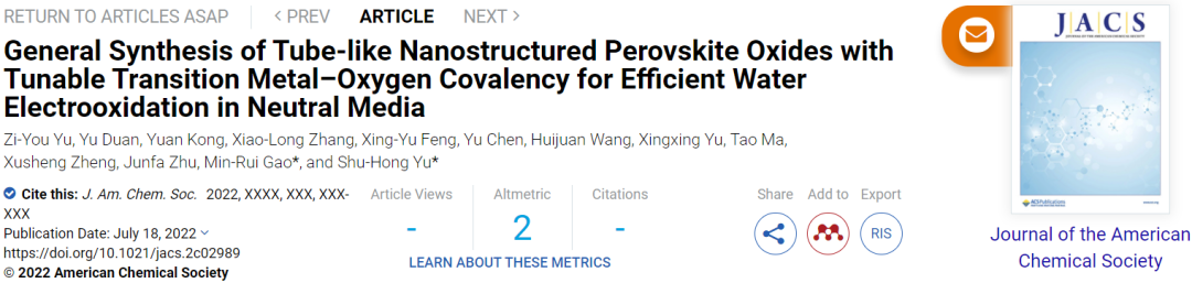 中科大俞书宏&高敏锐，最新JACS！