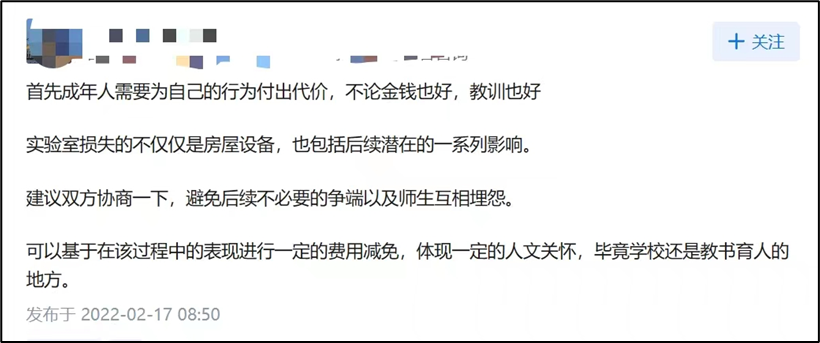 吵翻了！因忘关水龙头淹了两层实验室，研究生对要求赔偿 1 万表示不满…