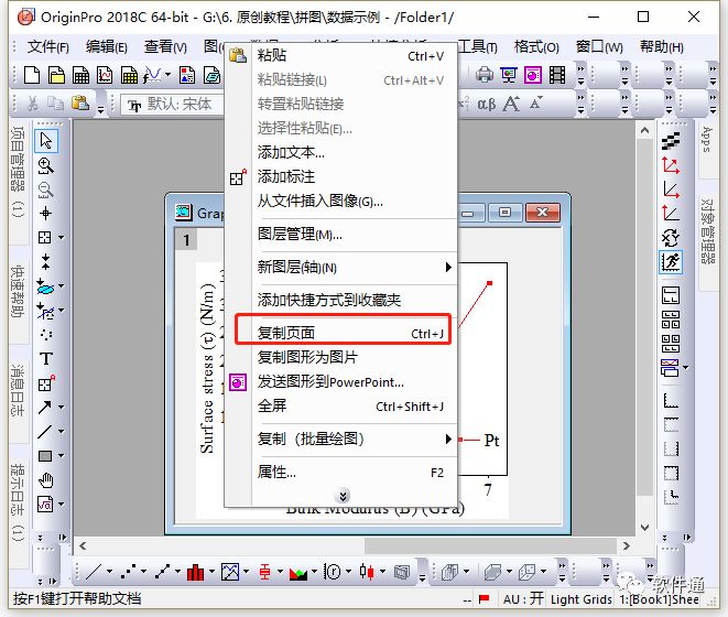 从一篇Science文章，告诉你怎么对数据图进行排版（PPT拼图篇）