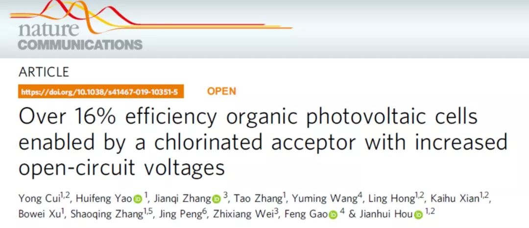 【动态】化学所姚惠峰Nature子刊：16.5%高效率有机太阳能电池