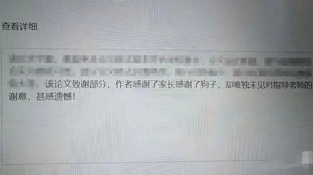 研究生论文致谢没写明导师的帮助，被老师要求写检讨，否则踢出群聊…