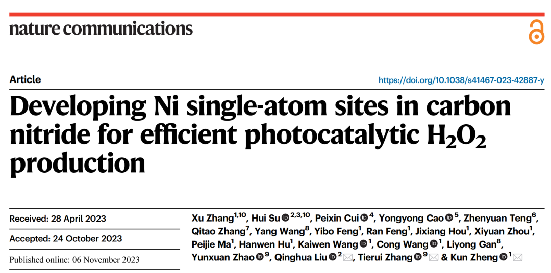Nature子刊：揭示氮化碳上Ni单原子位点在高效光催化H2O2反应中的结构演化机制