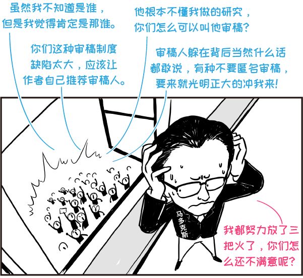 漫画 | Nature审了个稿，却卷进一桩诺贝尔奖的公案！