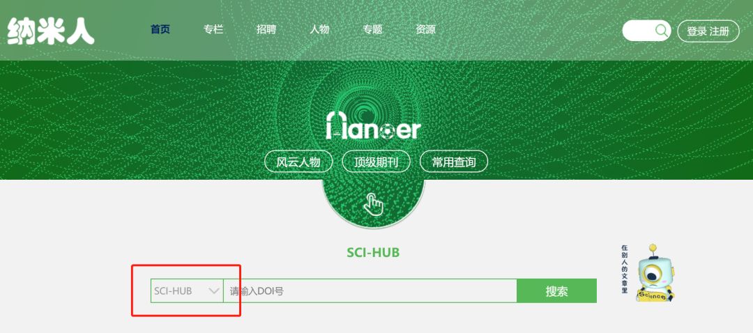 【越战越强】“科学海盗”Sci-Hub与封锁的抗争之路