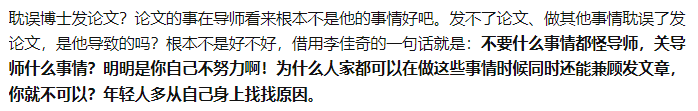 如何让导师意识到：让博士生做横向、写基金等杂事，影响发论文？