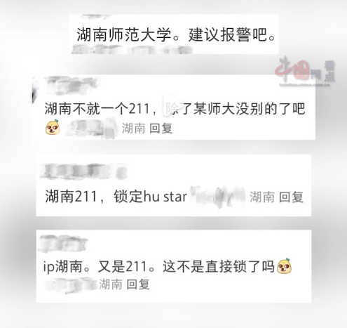 网曝湖南211女博士遭导师性侵未遂，申诉后学院态度暧昧？高校回应