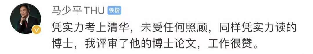 清华校长俯身拨穗！曾收病危通知书的博士毕业，刷屏的却是这个人