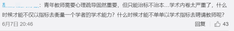 复旦凶杀案抓捕现场曝光，学界内卷、非升即走是“元凶”？