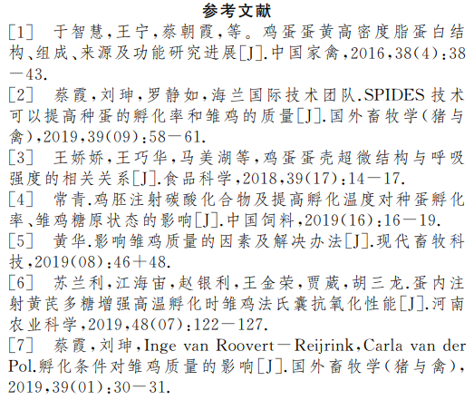 史上最“扯蛋”论文，校长用意念使熟鸡蛋孵出小鸡！