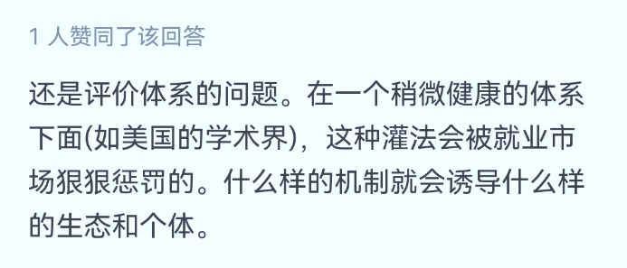 “满级博士”or“灌水机器”？清华大学博士生在读期间发表100多篇论文，其中一作67篇！