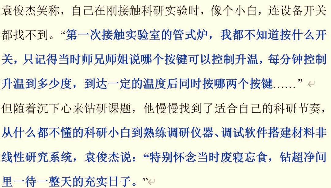 优秀！硕士三年12篇SCI，综合排名第一，校长点名表扬，研究成果还登上了新华网！