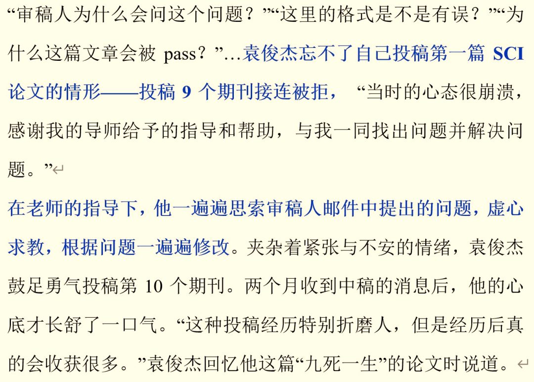 优秀！硕士三年12篇SCI，综合排名第一，校长点名表扬，研究成果还登上了新华网！