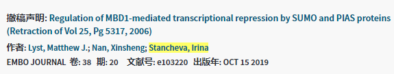 第一作者大义“灭亲”，举报自己的文章有问题，导致导师多篇顶级文章被撤回！！！