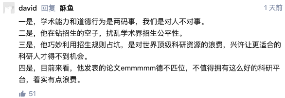 学生伪造履历被清华拒绝，牵出“水牛”导师，3年半发300多篇论文！