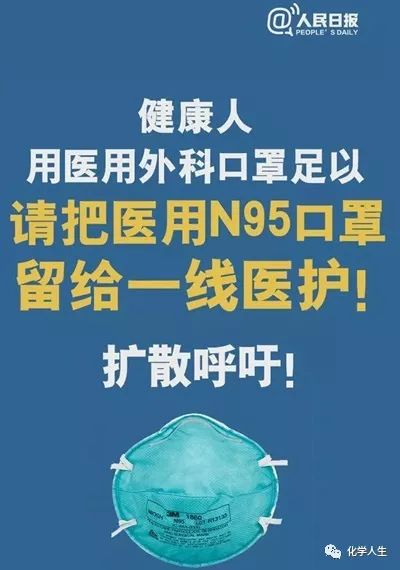 为啥还买不到口罩？说说其中的化学原因