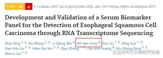 网传中山大学宋院士儿子中学发3篇SCI，自主招生第一名进中山大学！